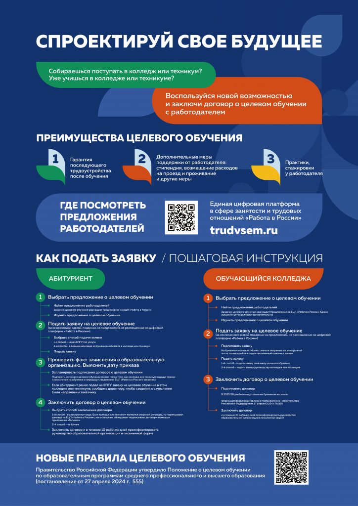 864_прил 4.png 864_прил 4.png